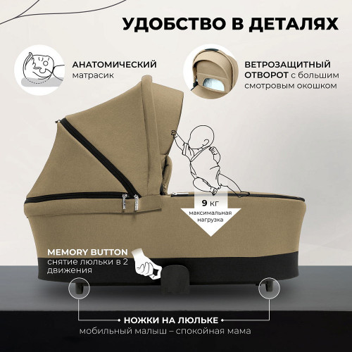 Детская коляска Sweet Baby Stella 3 в 1 Beige