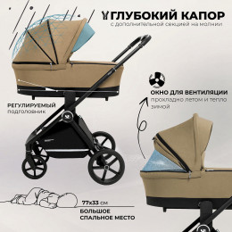 Детская коляска Sweet Baby Stella 3 в 1 Beige