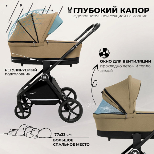 Детская коляска Sweet Baby Stella 3 в 1 Beige