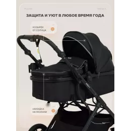 Коляска-трансформер 3 в 1 Rant Basic Pulsar Plus Black