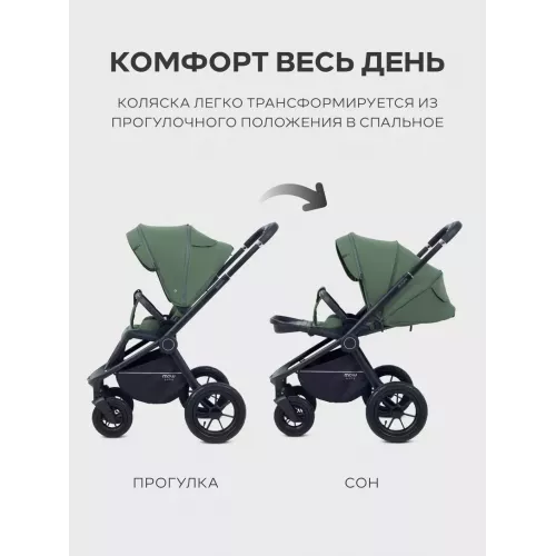 Коляска 3 в 1 Mowbaby Zoom Air Olive