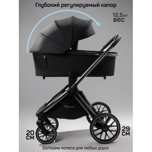Детская коляска AmaroBaby Genius 3 в 1 с автокреслом Rant Miro Beige черный