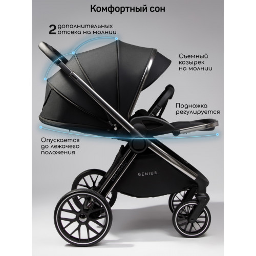 Детская коляска AmaroBaby Genius 3 в 1 с автокреслом Rant Miro Beige черный