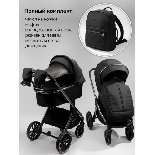 Детская коляска AmaroBaby Genius 3 в 1 с автокреслом Rant Miro Beige черный