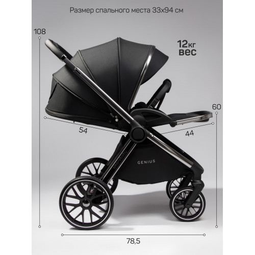 Детская коляска AmaroBaby Genius 3 в 1 с автокреслом Rant Miro Beige черный