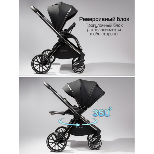 Детская коляска AmaroBaby Genius 3 в 1 с автокреслом Rant Miro Beige черный