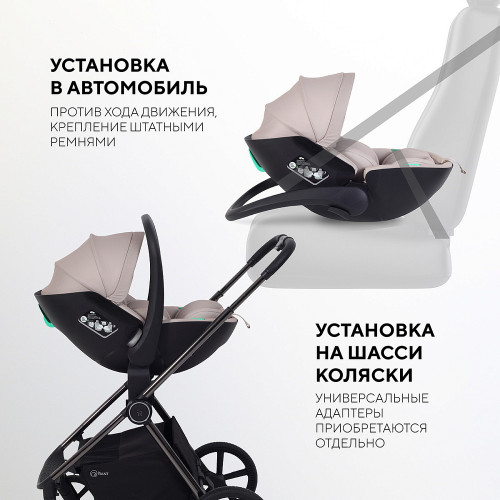Детская коляска AmaroBaby Genius 3 в 1 с автокреслом Rant Miro Beige черный