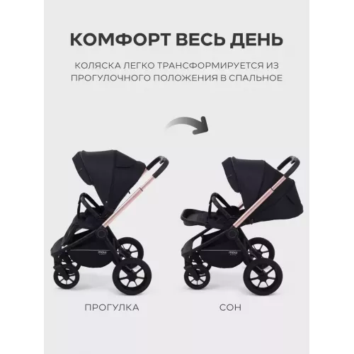 Коляска 3 в 1 Mowbaby Zoom Gold 2025 black