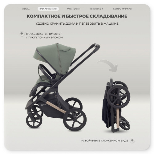 Детская коляска Rant Garda 4 в 1 с автокреслом Miro Black и базой Olive