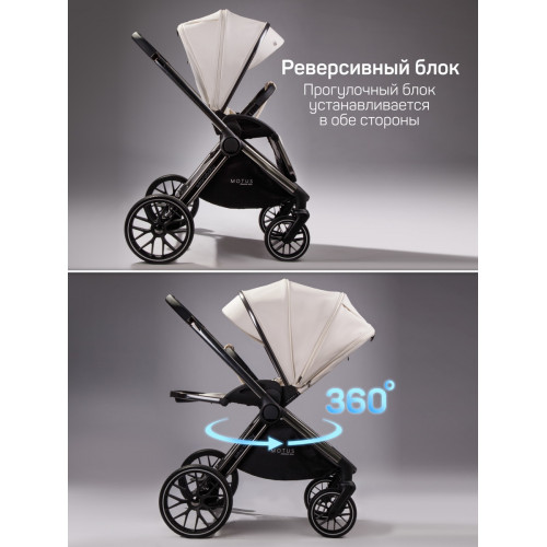 Детская коляска AmaroBaby Motus Premium Ecco 4 в 1 с автокреслом Rant Miro Graphite и базой молочный
