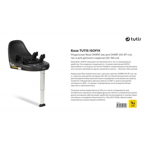 Детская коляска Tutis Viva 6 Plus Essential 4 в 1 с автокреслом Beno Black и базой 1612039 Sage