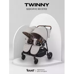 Коляска прогулочная для двойни Rant Twinny Milk coffee 2025