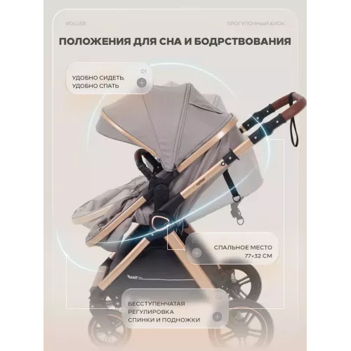 Коляска-трансформер Rant Basic Roller Gold 2024 Beige