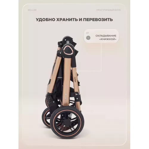 Коляска-трансформер Rant Basic Roller Gold 2024 Beige