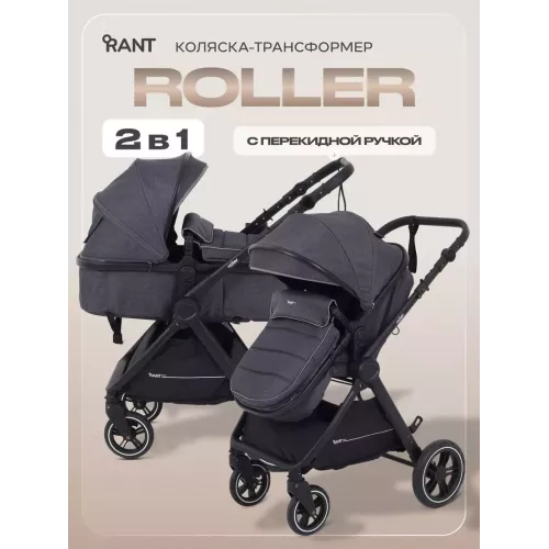 Коляска-трансформер Rant Basic Roller 2024 Grey