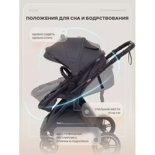 Коляска-трансформер Rant Basic Roller 2024 Grey