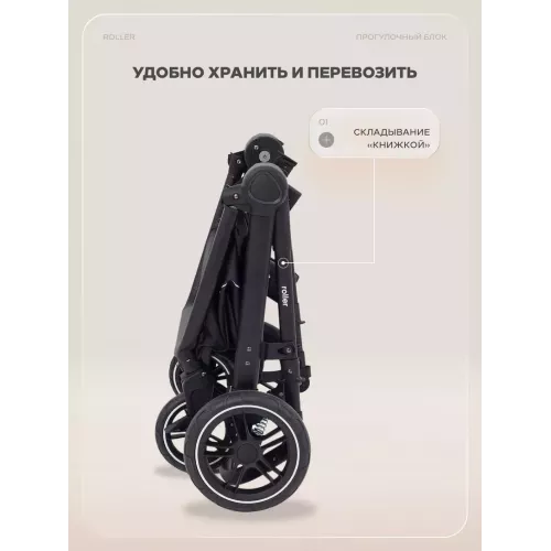 Коляска-трансформер Rant Basic Roller 2024 Black