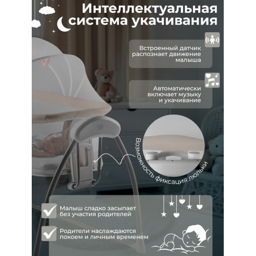 Колыбель Sweet Baby Melodia 427551 Beige