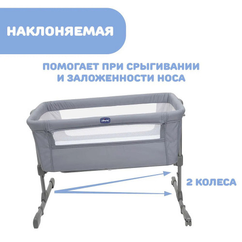 Детская кроватка Chicco Next2me Essential Stone Re lux