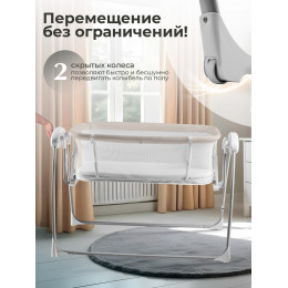 Колыбель Sweet Baby Melodia 427551 Beige