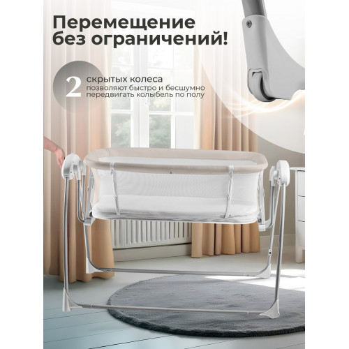 Колыбель Sweet Baby Melodia 427551 Beige