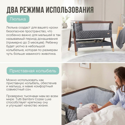 Колыбель приставная Tutti Bambini CoZee Luxe с колесами GTD Walnut/Slate