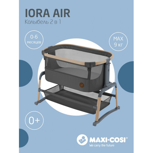 Колыбель Maxi-Cosi Iora Air Beyond Graphite ECO/графитовый