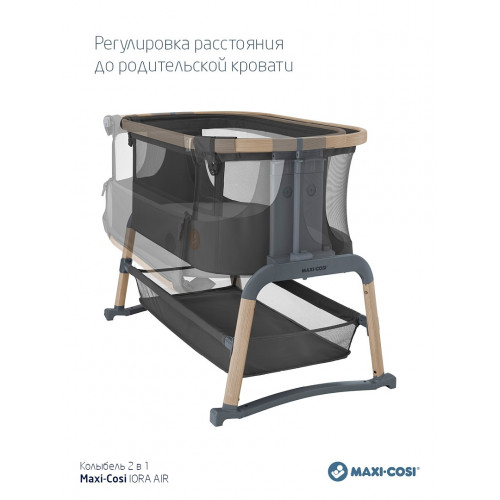 Колыбель Maxi-Cosi Iora Air Beyond Graphite ECO/графитовый