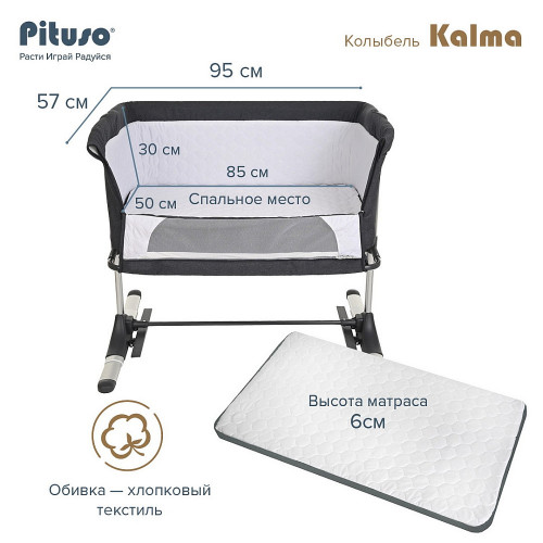 Детская колыбель Pituso Kalma Серый