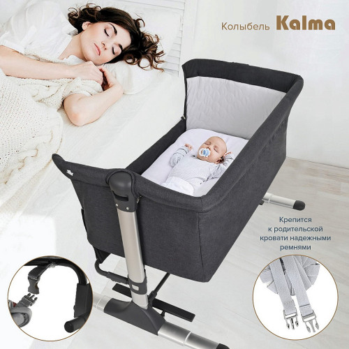 Детская колыбель Pituso Kalma Серый