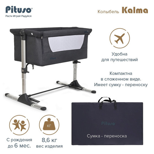 Детская колыбель Pituso Kalma Серый