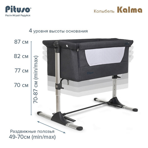 Детская колыбель Pituso Kalma Серый