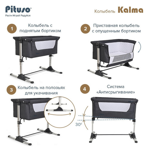 Детская колыбель Pituso Kalma Серый