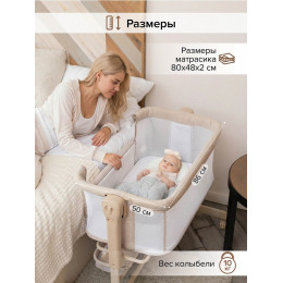 Колыбель Pituso Flora OD-B12 Beige