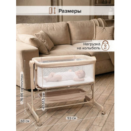 Колыбель Pituso Flora OD-B12 Beige