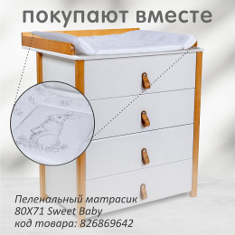 Пеленальный комод Sweet Baby Massimo Белый/Натуральный