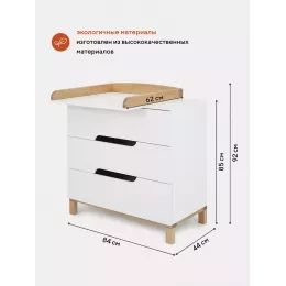 Комод пеленальный Mowbaby Lilla 80/3 Cloud white