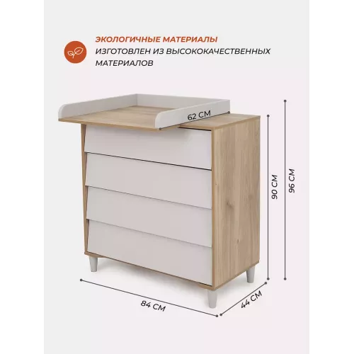 Комод пеленальный Rant Bergen 80/4 Crystal beige
