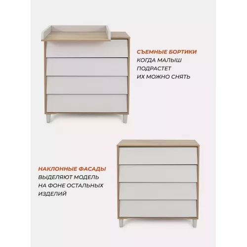 Комод пеленальный Rant Bergen 80/4 Crystal beige