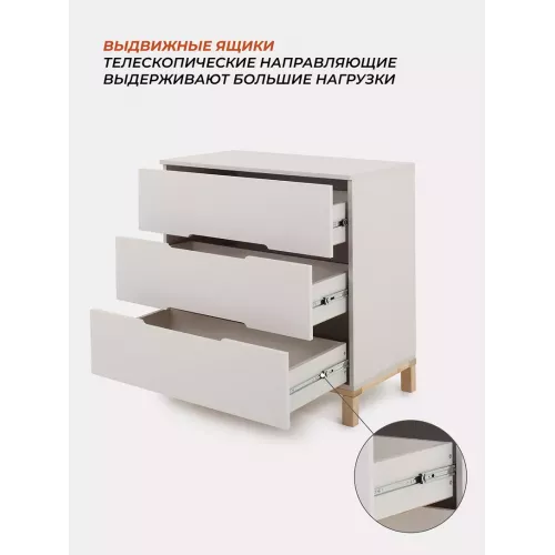 Комод пеленальный Rant Indy 80/3 Crystal beige