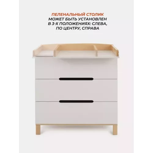 Комод пеленальный Rant Indy 80/3 Crystal beige