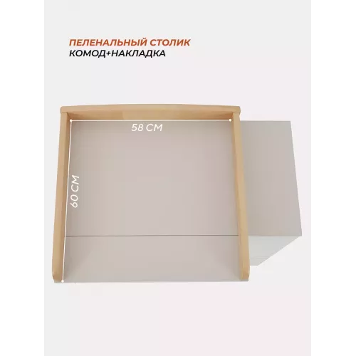 Комод пеленальный Rant Indy 80/3 Crystal beige