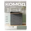 Комод пеленальный Rant Levi 80/5 с органайзером Moon grey