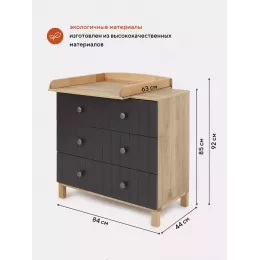 Комод пеленальный Rant Bamboo 80/3 Moon grey
