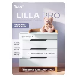 Комод пеленальный Mowbaby Lilla PRO 80/4 с органайзером белый