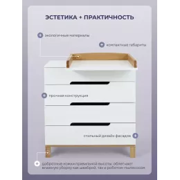 Комод пеленальный Mowbaby Lilla PRO 80/4 с органайзером белый