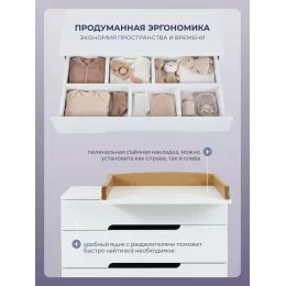 Комод пеленальный Mowbaby Lilla PRO 80/4 с органайзером белый