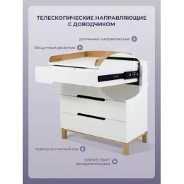 Комод пеленальный Mowbaby Lilla PRO 80/4 с органайзером белый