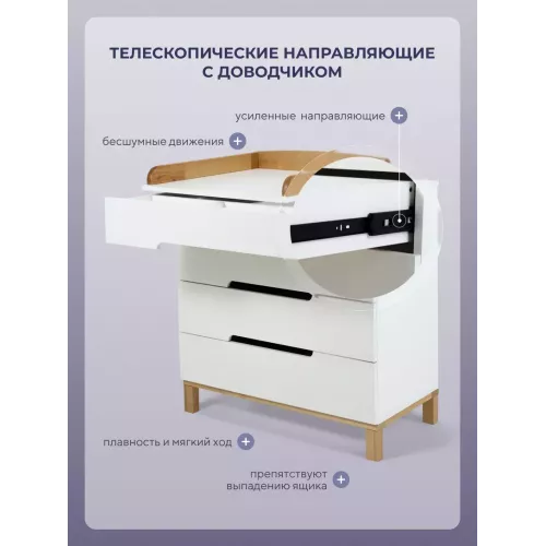 Комод пеленальный Mowbaby Lilla PRO 80/4 с органайзером белый