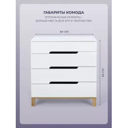 Комод пеленальный Mowbaby Lilla PRO 80/4 с органайзером белый